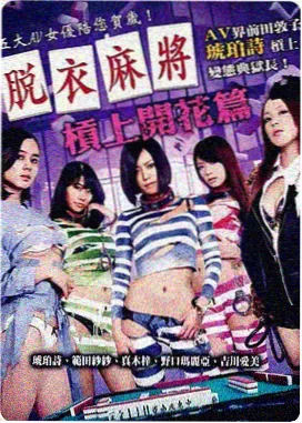 都市边缘剧集封面